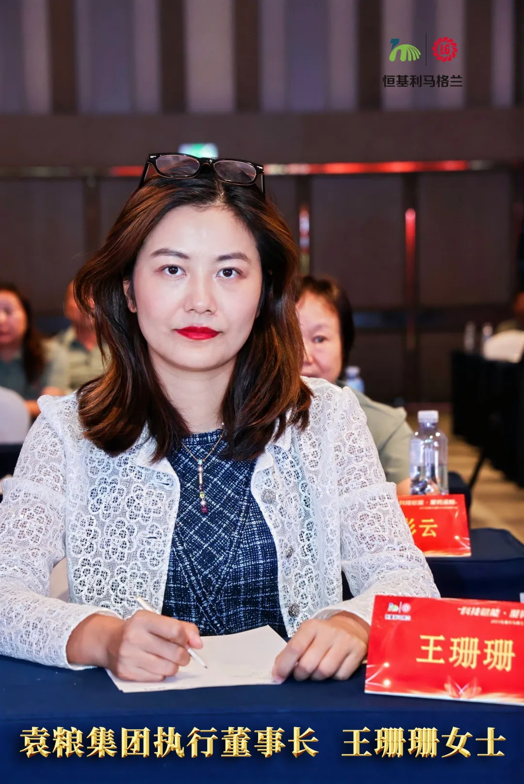 5-科技赋能 聚势深耕——2024恒基利马格兰东北经销商大会在长白山成功举办_看图王.web.jpg
