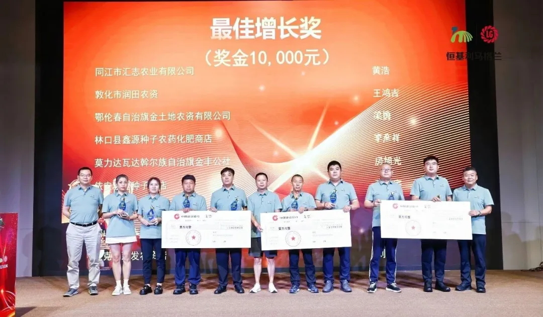 14-科技赋能 聚势深耕——2024恒基利马格兰东北经销商大会在长白山成功举办_看图王.web.jpg