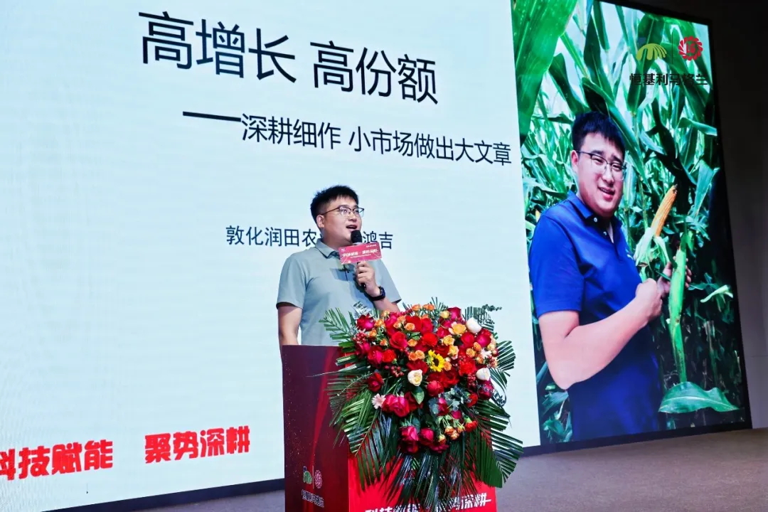 11-科技赋能 聚势深耕——2024恒基利马格兰东北经销商大会在长白山成功举办_看图王.web.jpg