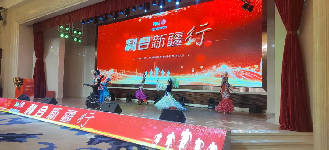 9-利合新疆行——2024恒基利马格兰品种发布会在新疆成功召开_看图王.web.jpg