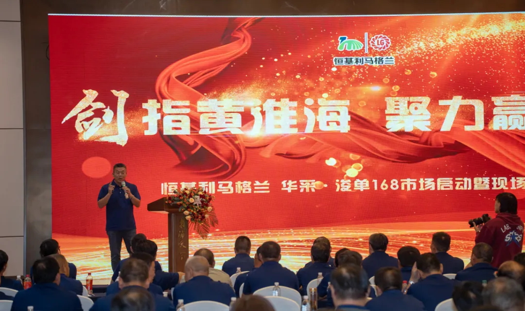 7-亮剑黄淮海，聚力赢未来——华采.浚单168市场启动暨现场观摩会成功举办_看图王.web.jpg