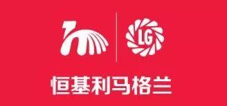 恒基利马格兰品种华美2号、利合228等荣登中国种子大会“龙虎榜”0.jpeg