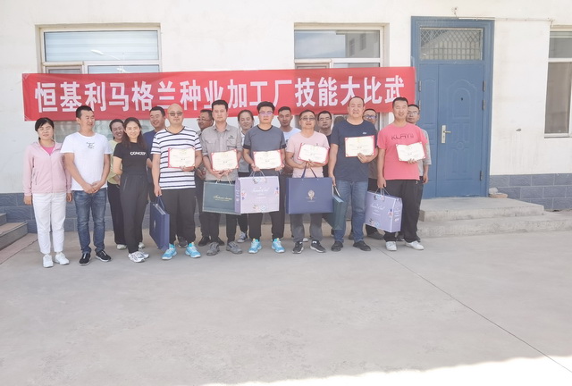 4恒基利马格兰种业开展叉车技能比赛.jpg