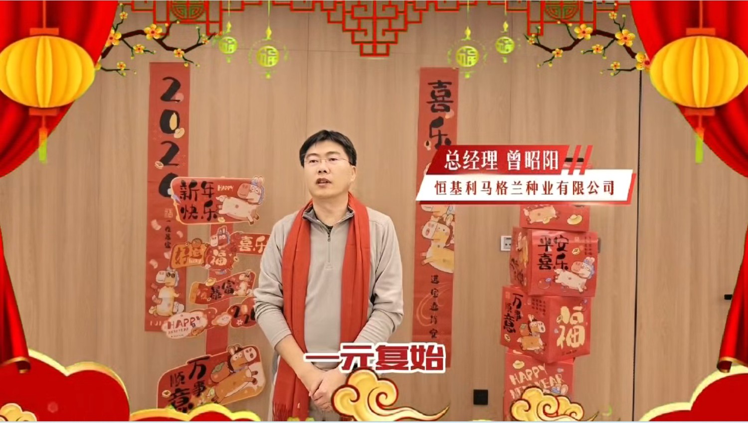 新年祝福.jpg