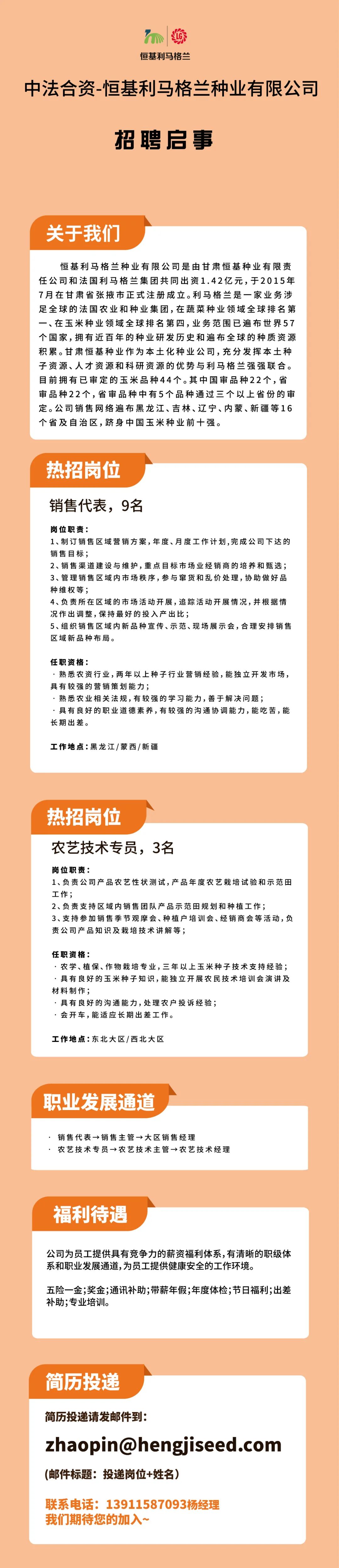 202305招聘1.jpg