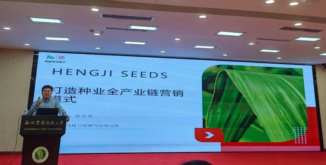 1恒基利马格兰应邀参加第四期跨国企业“高管大讲堂”活动.jpg