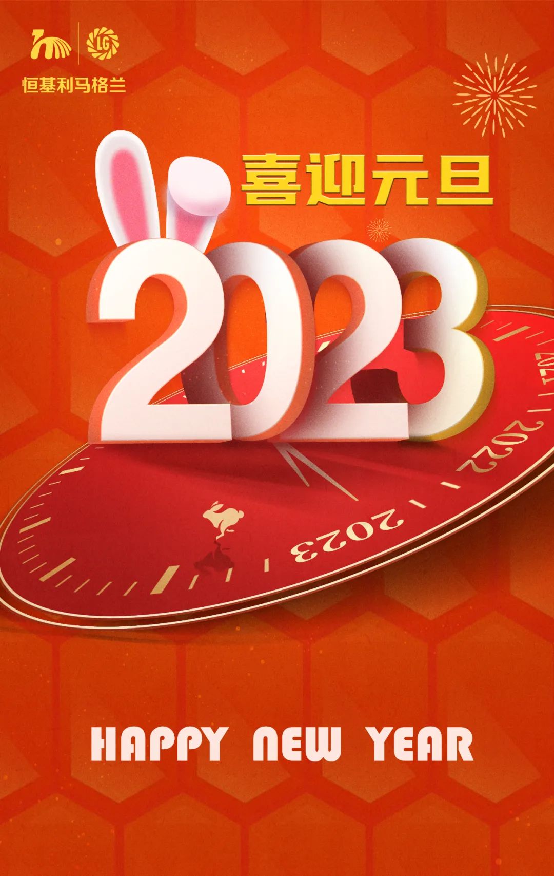 1-2023，一起迎接崭新的丰收年！.jpg