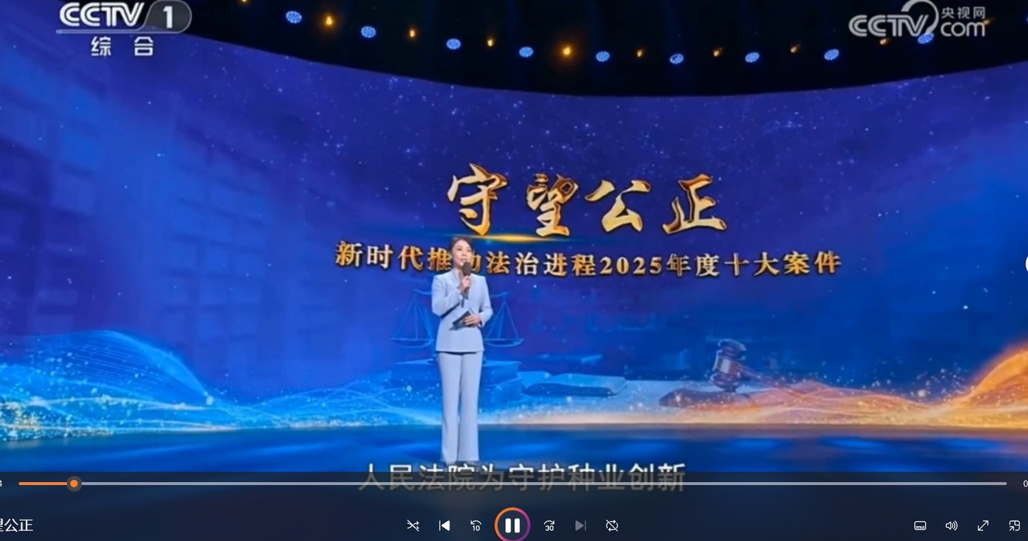 1-种业知识产权最高索赔案.jpg