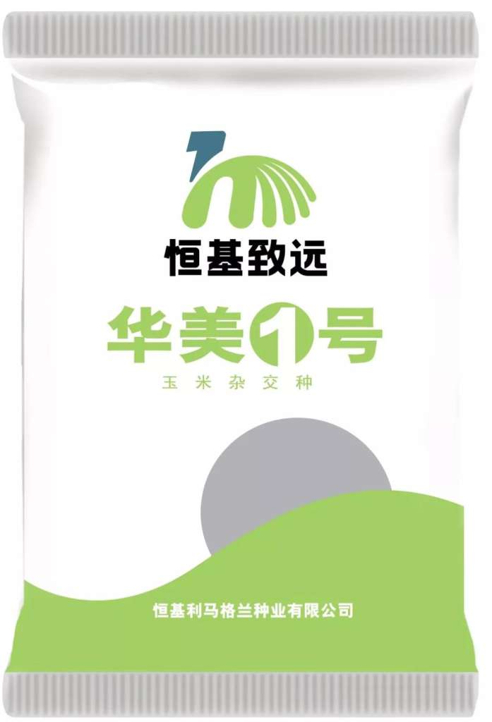 Ta来了！恒基利马格兰种业 华美1号.jpg