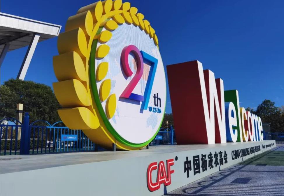 1鉴宝获奖！恒基利马格兰亮相第27届中国杨凌农高会.jpg