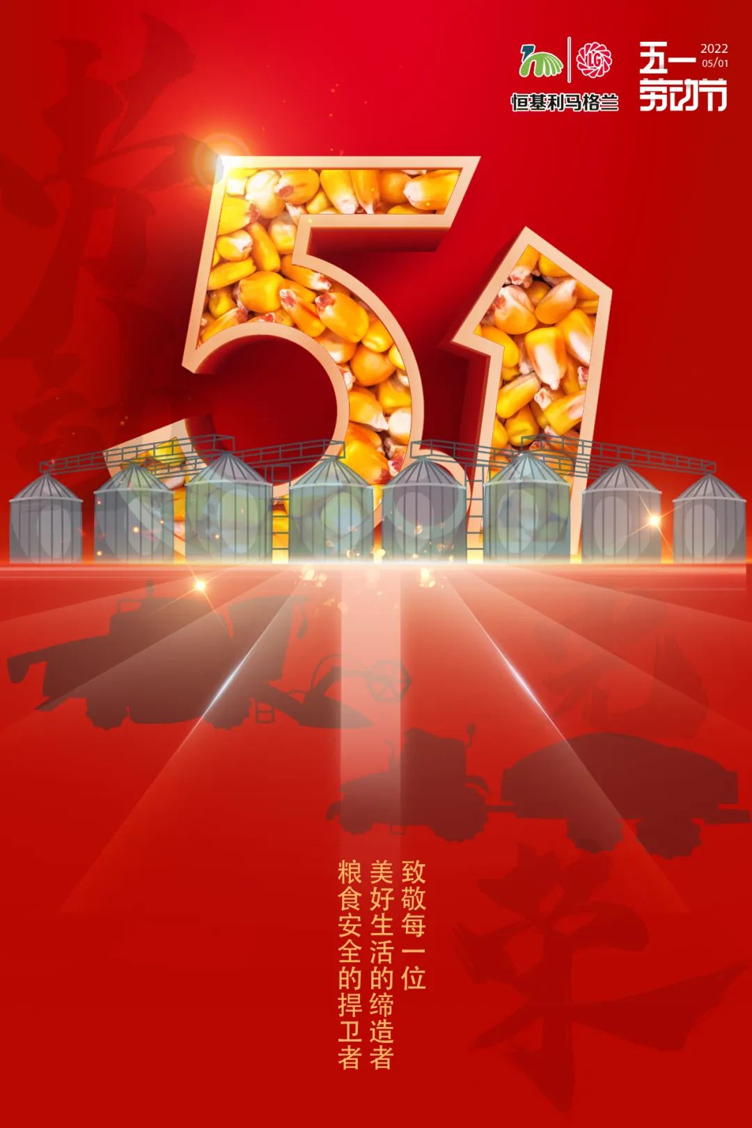 向每一位劳动者致敬，劳动节快乐！.jpg