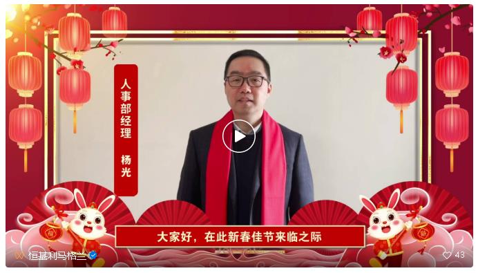 6瑞兔呈祥 欢度除夕！.jpg