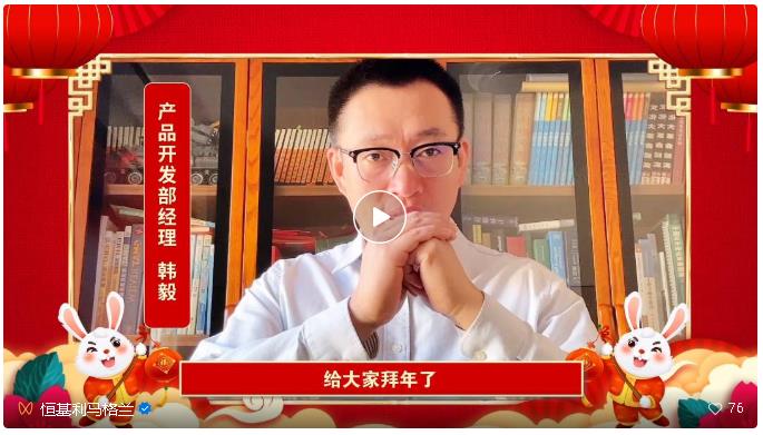 9瑞兔呈祥 欢度除夕！.jpg