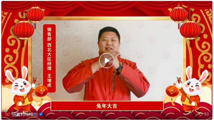 8瑞兔呈祥 欢度除夕！.jpg