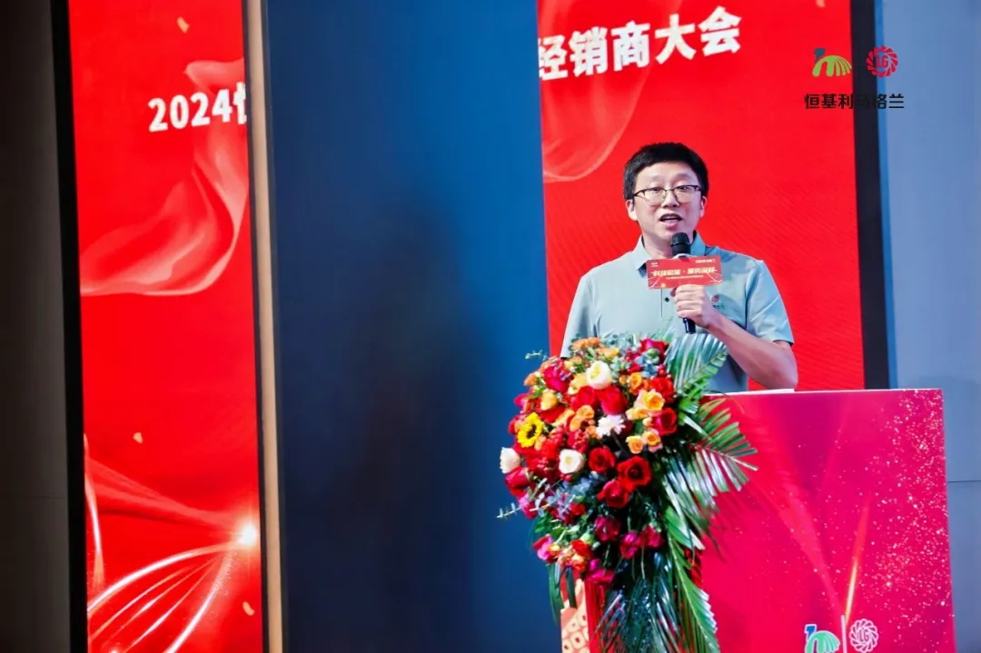 7-科技赋能 聚势深耕——2024恒基利马格兰东北经销商大会在长白山成功举办_看图王.web.jpg