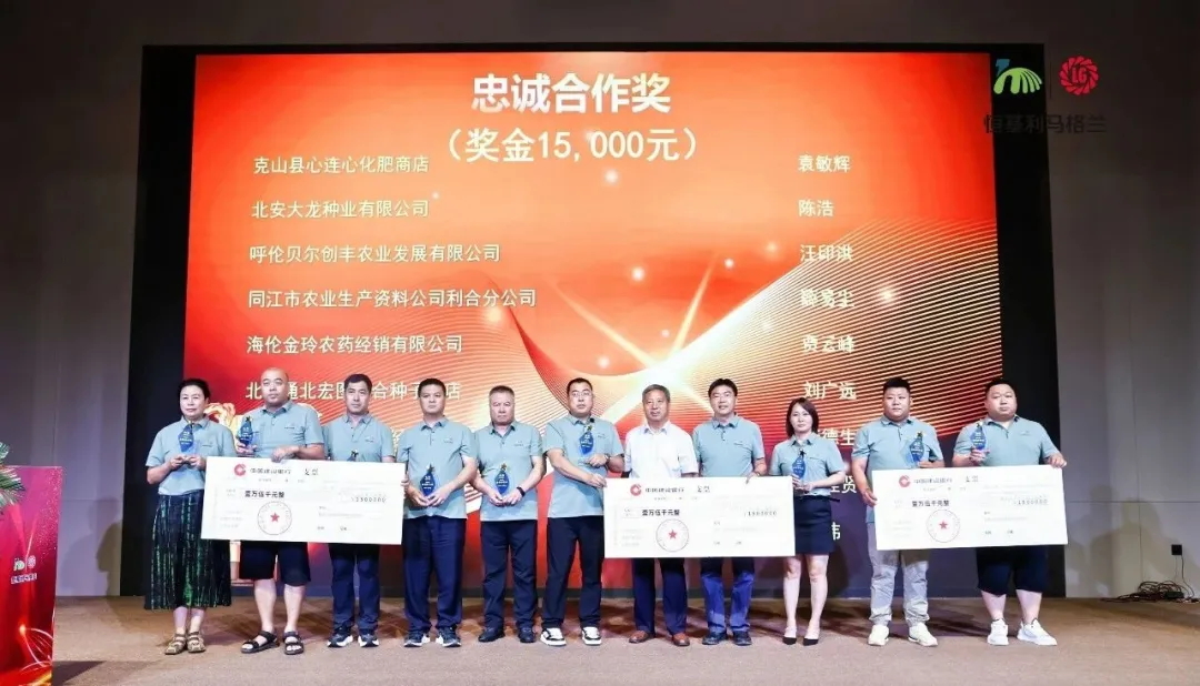 13-科技赋能 聚势深耕——2024恒基利马格兰东北经销商大会在长白山成功举办_看图王.web.jpg