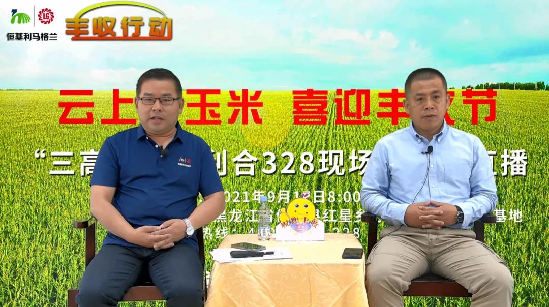 7-【云上观玉米 喜迎丰收节】--恒基利马格兰开展多场观摩活动为节日增光添彩.jpg