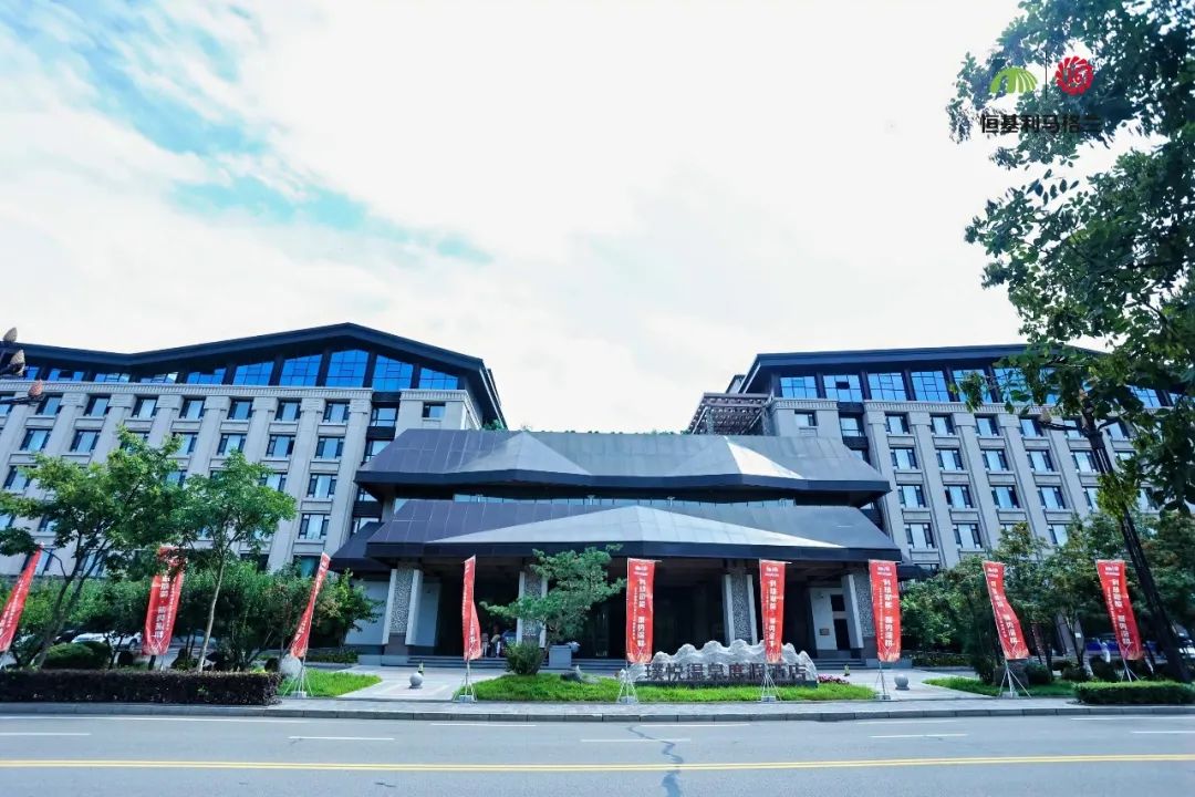 1-科技赋能 聚势深耕——2024恒基利马格兰东北经销商大会在长白山成功举办.jpg