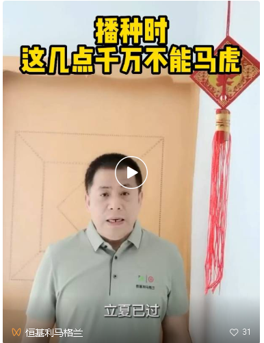 播种时这几点千万不能马虎.png