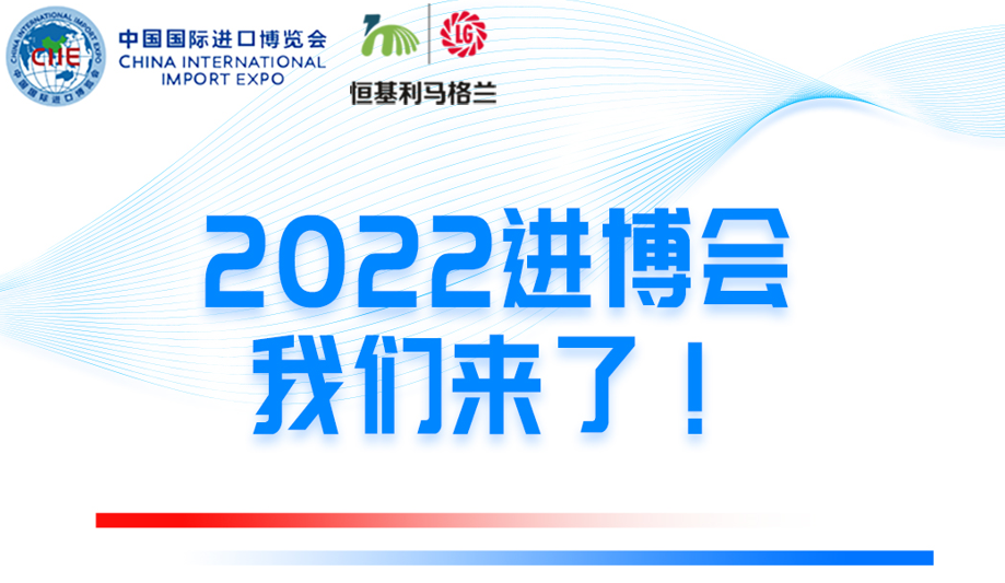 1亮点抢先看，我们在进博会等你！.png