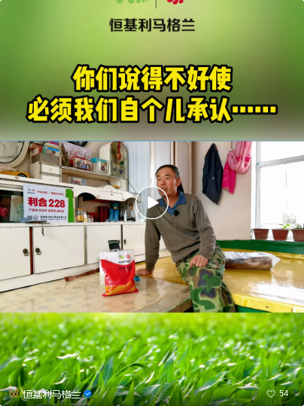 农户的故事2.png