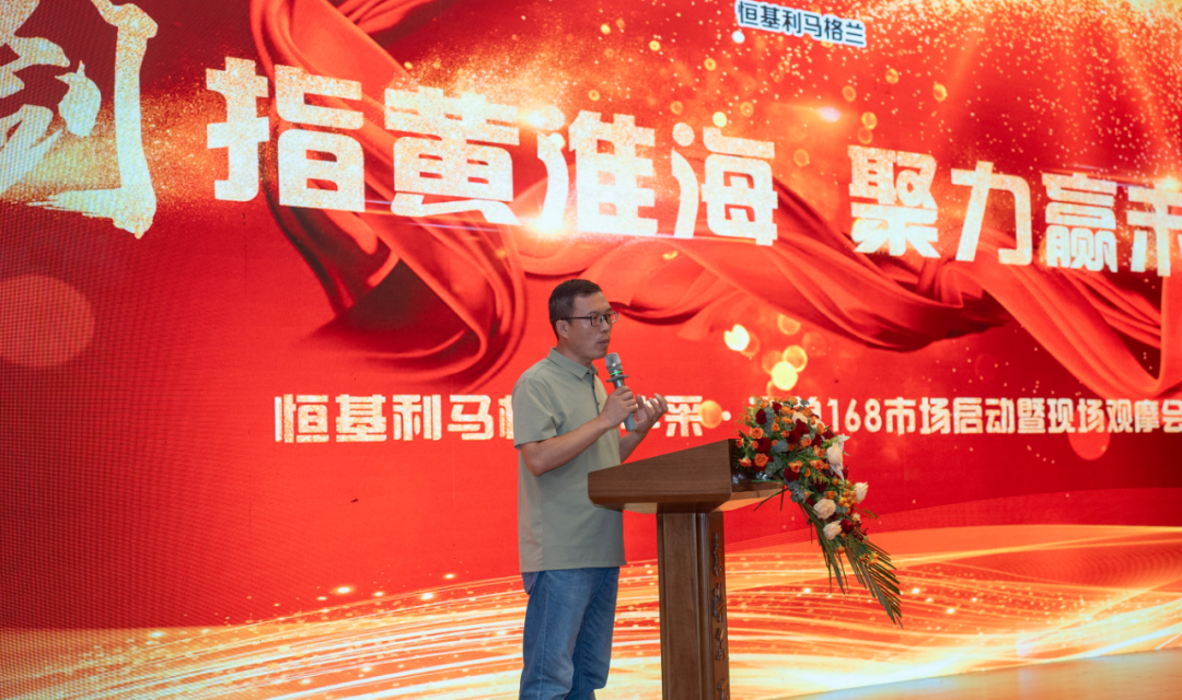 10-亮剑黄淮海，聚力赢未来——华采.浚单168市场启动暨现场观摩会成功举办.png