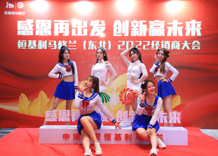 8感恩再出发 创新赢未来——恒基利马格兰东北（2022）经销商大会在哈尔滨成功举办.png