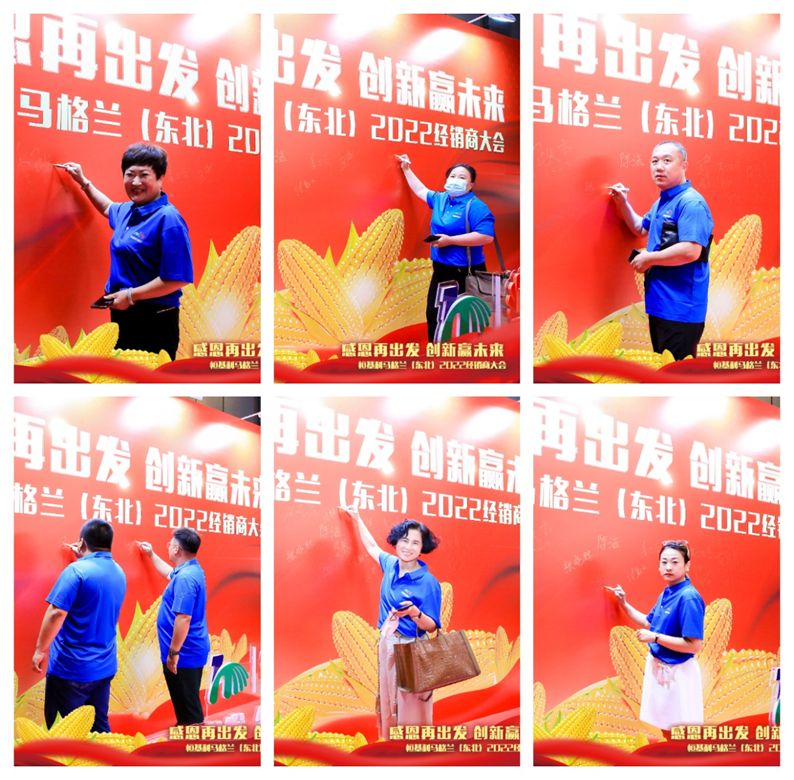 6感恩再出发 创新赢未来——恒基利马格兰东北（2022）经销商大会在哈尔滨成功举办.png